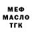 МЕТАДОН белоснежный Nikita Kuraev