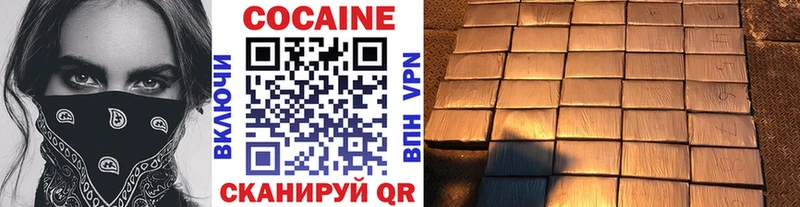 Cocaine Боливия  Архангельск 