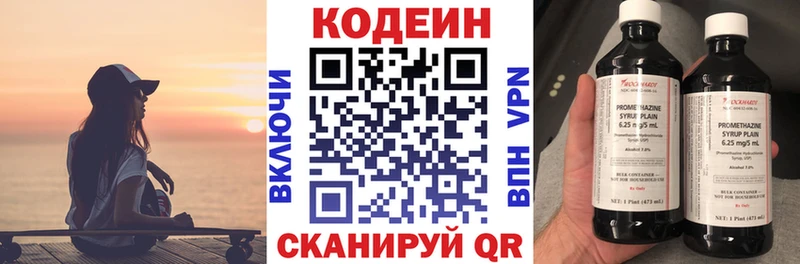Codein Purple Drank  Архангельск 