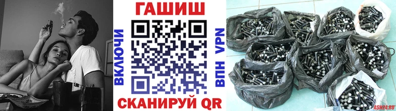 ГАШ гашик  купить наркотики сайты  Архангельск 