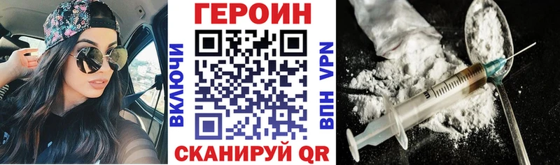 omg как войти  Архангельск  Героин Heroin 