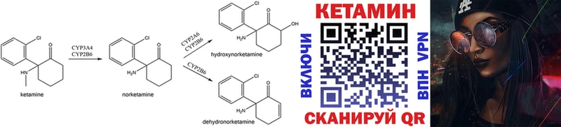 КЕТАМИН ketamine Архангельск
