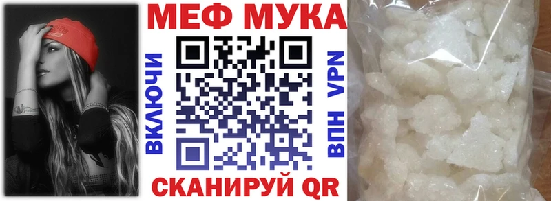 Меф  Архангельск